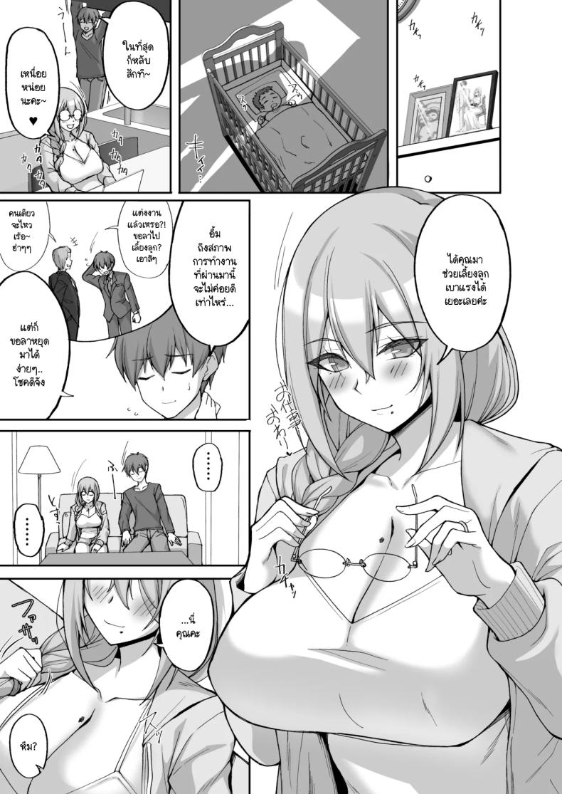 ชอบพี่สาวลามกมั้ย 06